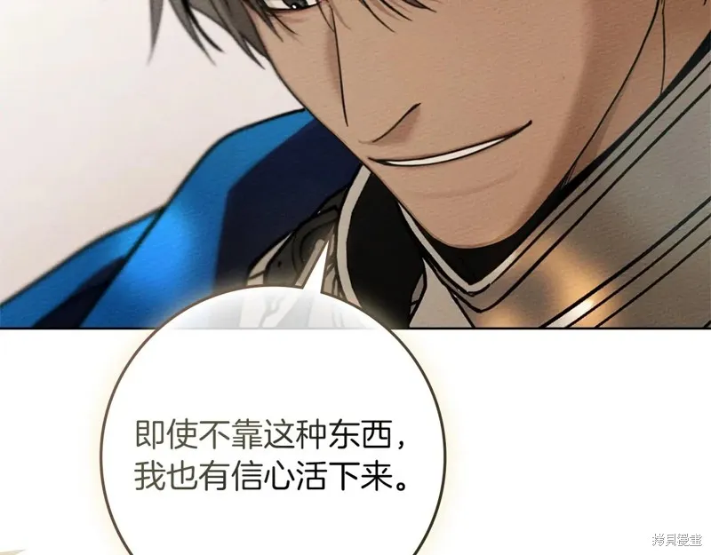 在橡树下,第112话,第157张