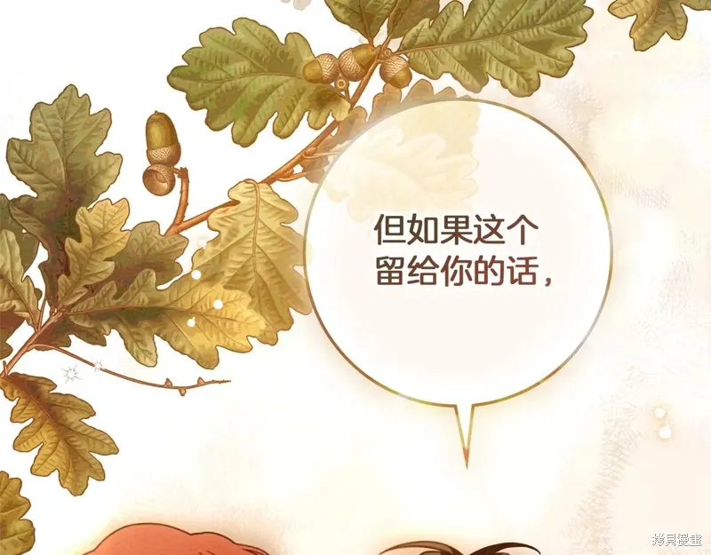 在橡树下,第112话,第159张