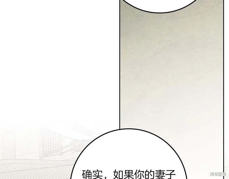 在橡树下,第112话,第17张