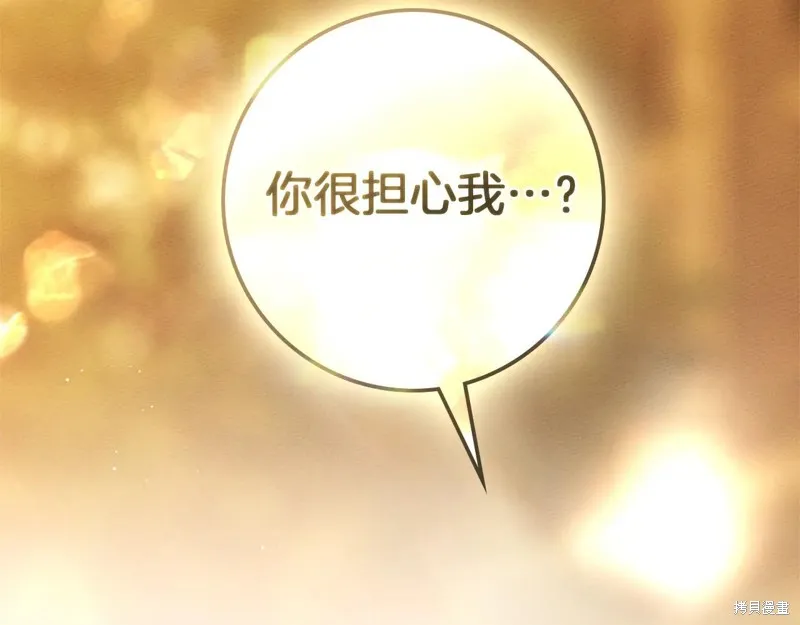 在橡树下,第112话,第174张
