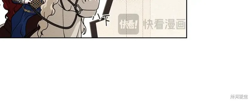 在橡树下,第112话,第23张