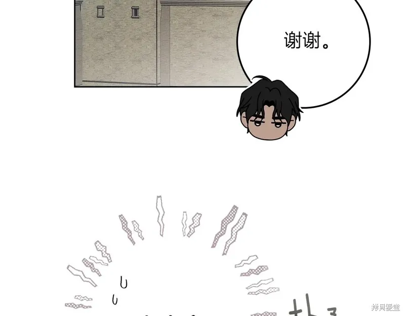 在橡树下,第112话,第26张