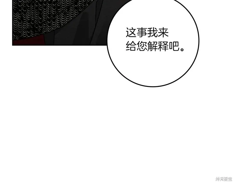 在橡树下,第112话,第33张
