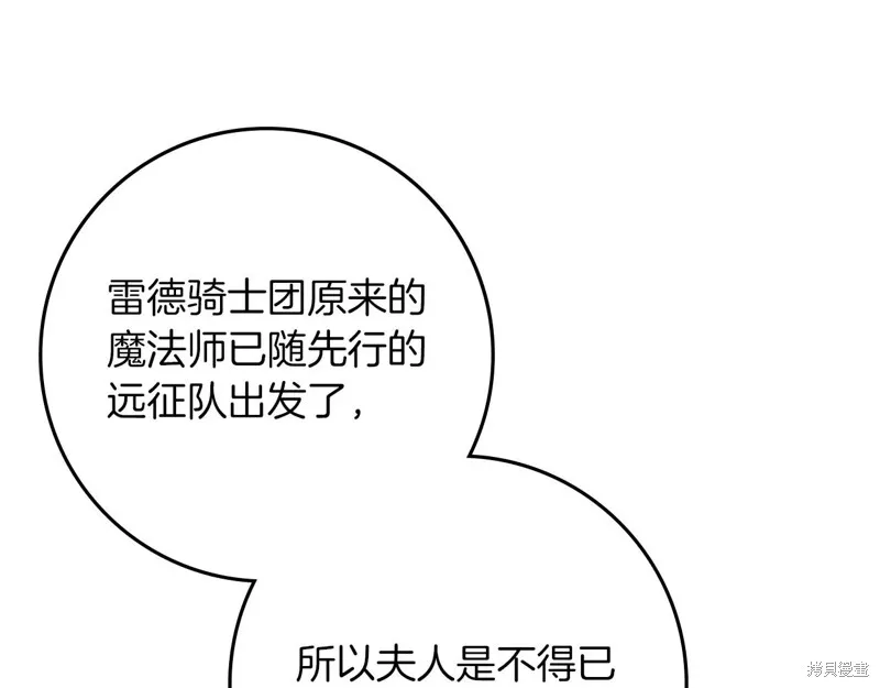 在橡树下,第112话,第37张