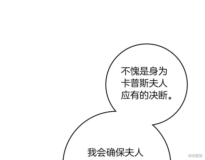 在橡树下,第112话,第41张