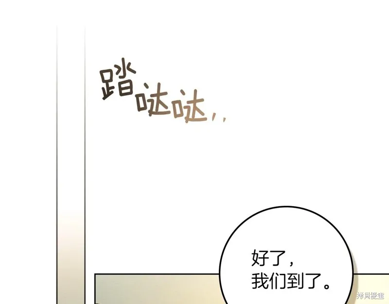 在橡树下,第112话,第45张