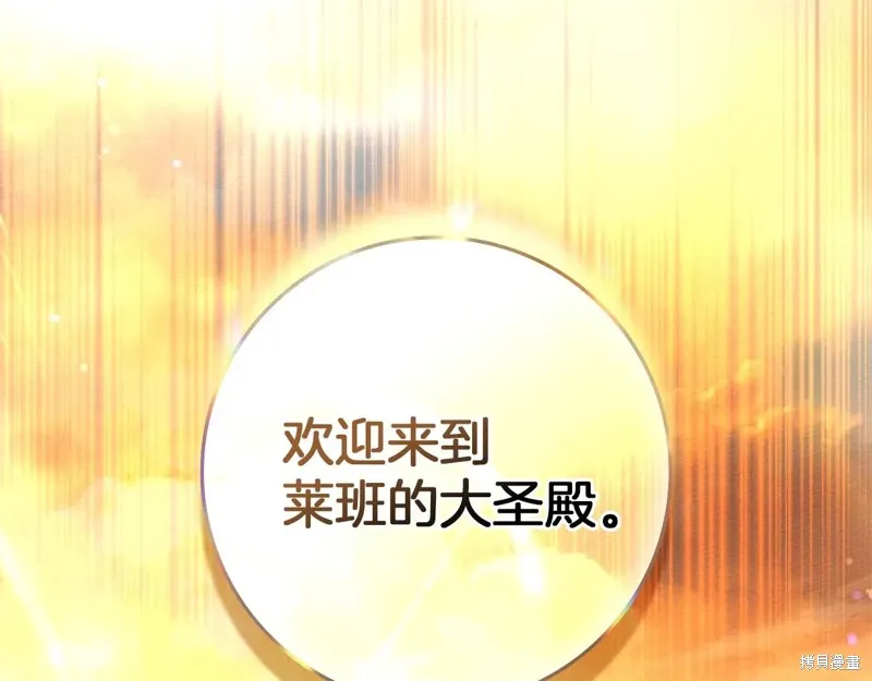 在橡树下,第112话,第48张