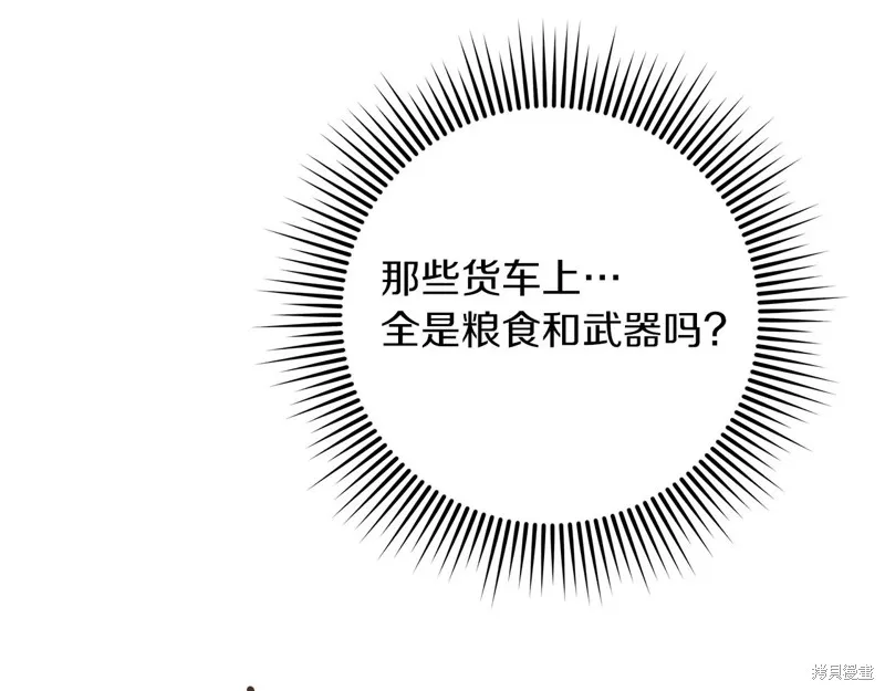在橡树下,第112话,第56张