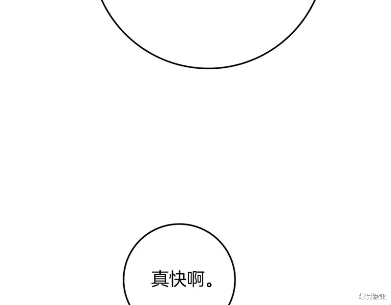 在橡树下,第112话,第61张