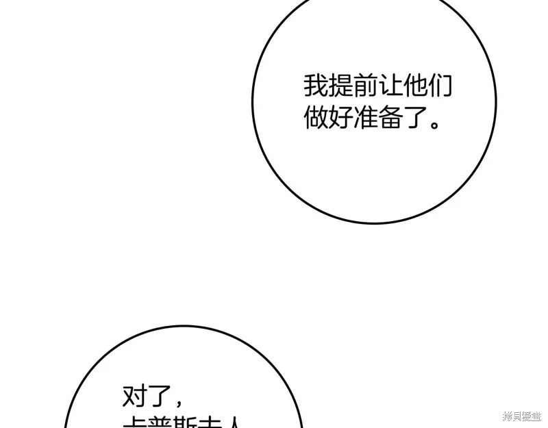 在橡树下,第112话,第63张