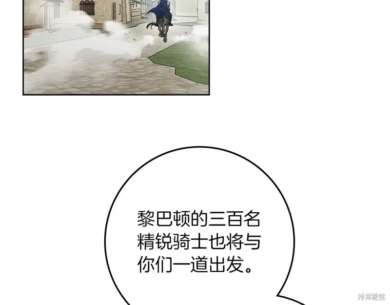 在橡树下,第112话,第7张