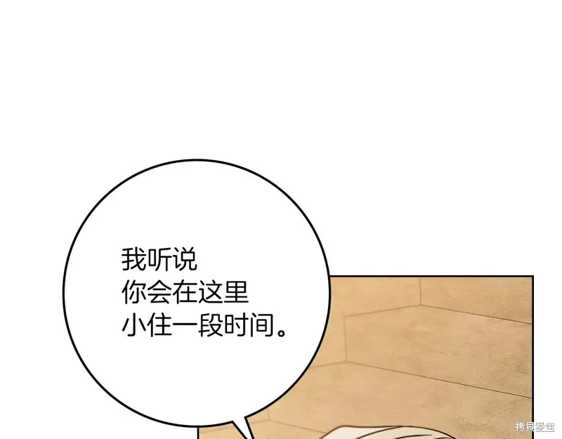 在橡树下,第112话,第73张