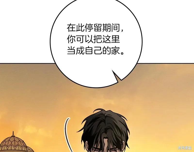 在橡树下,第112话,第76张