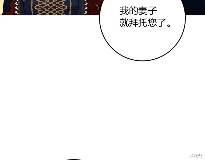 在橡树下,第112话,第78张