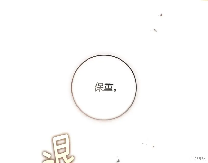 在橡树下,第112话,第87张