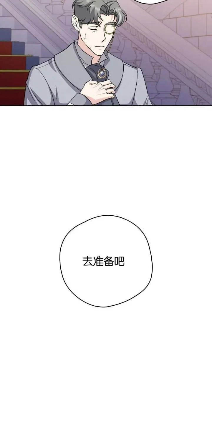 忧郁的小丑,第71话,第11张
