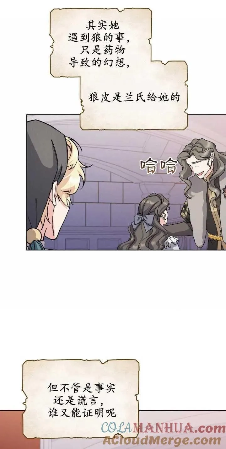 忧郁的小丑,第71话,第13张