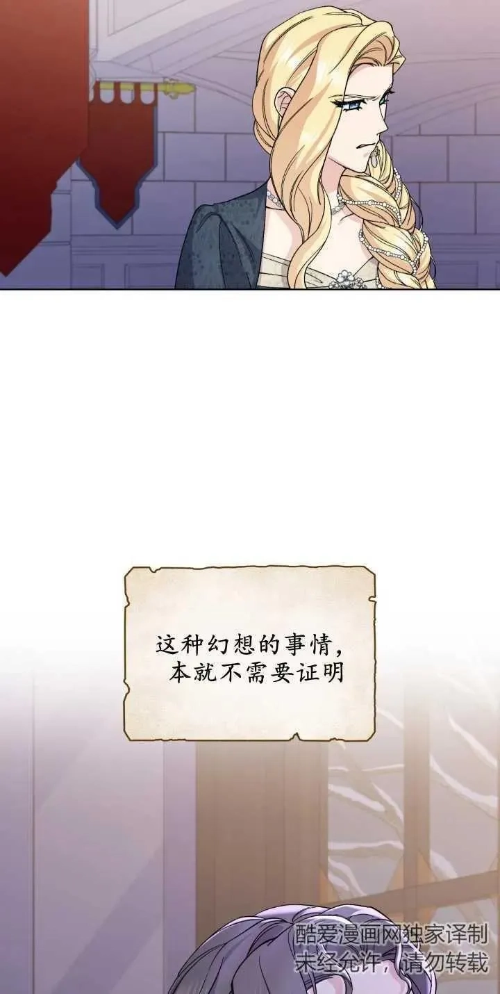 忧郁的小丑,第71话,第14张