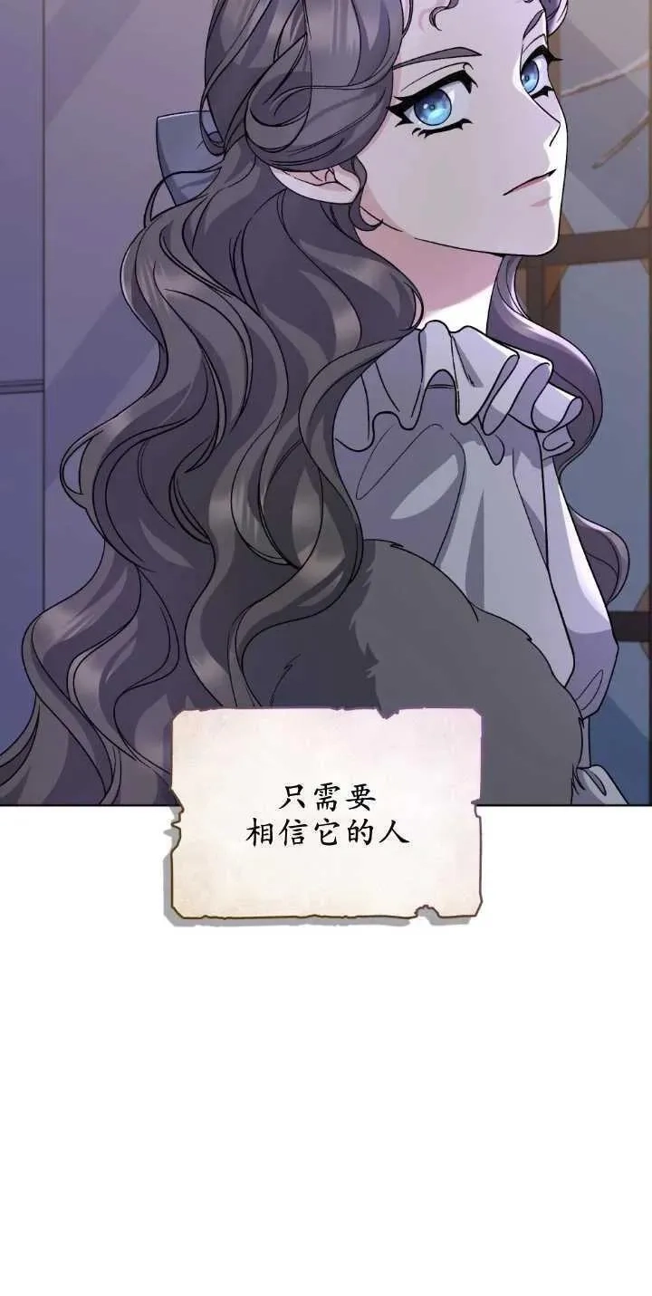 忧郁的小丑,第71话,第15张