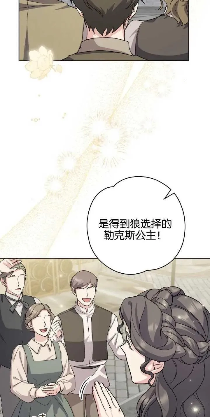 忧郁的小丑,第71话,第18张