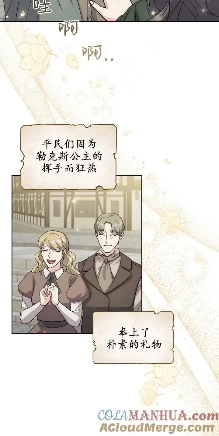 忧郁的小丑,第71话,第19张