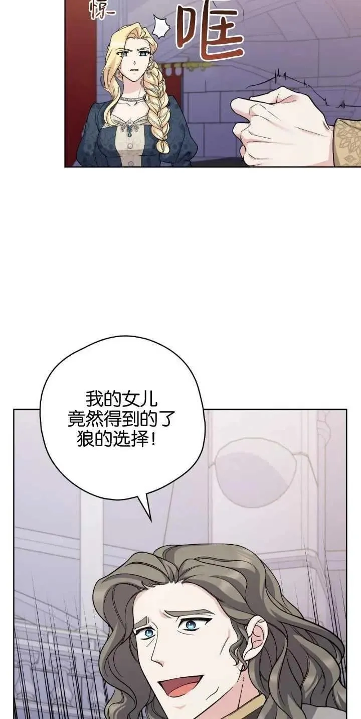 忧郁的小丑,第71话,第2张