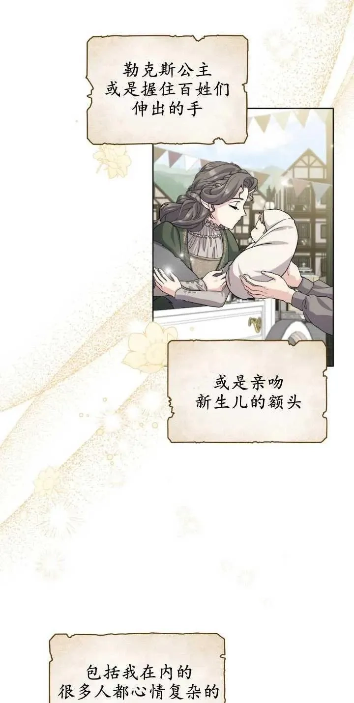 忧郁的小丑,第71话,第20张