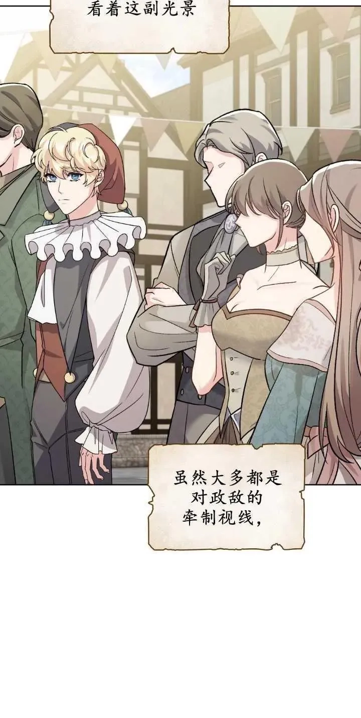 忧郁的小丑,第71话,第21张