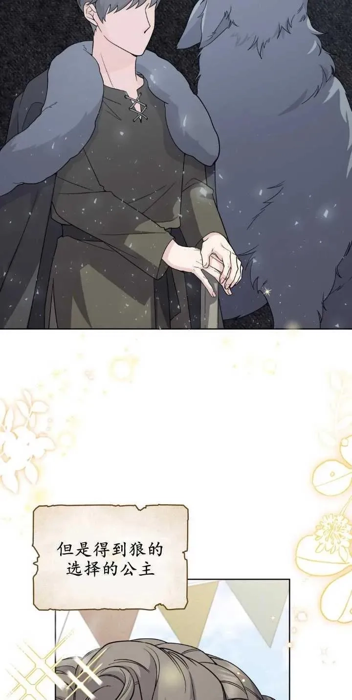 忧郁的小丑,第71话,第24张