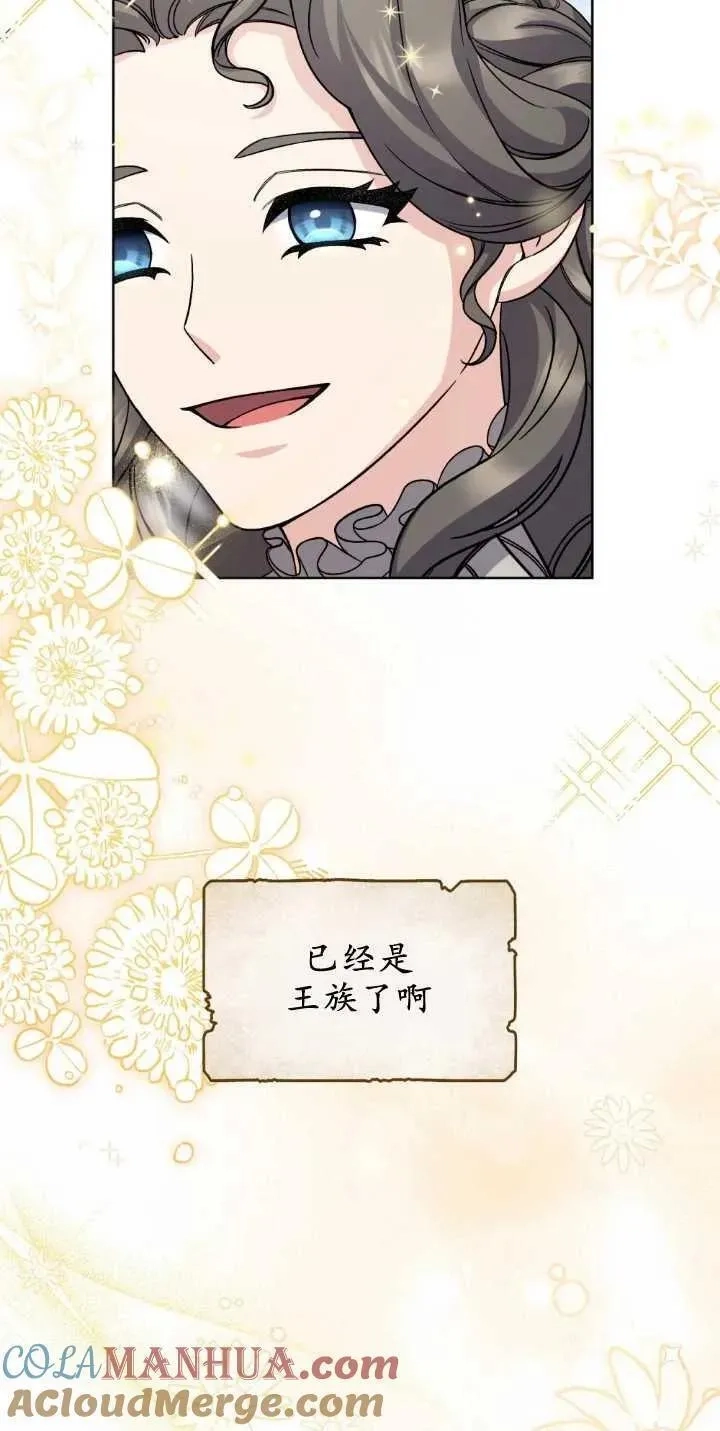 忧郁的小丑,第71话,第25张