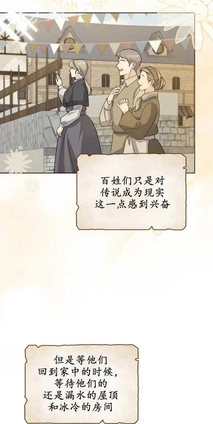 忧郁的小丑,第71话,第26张