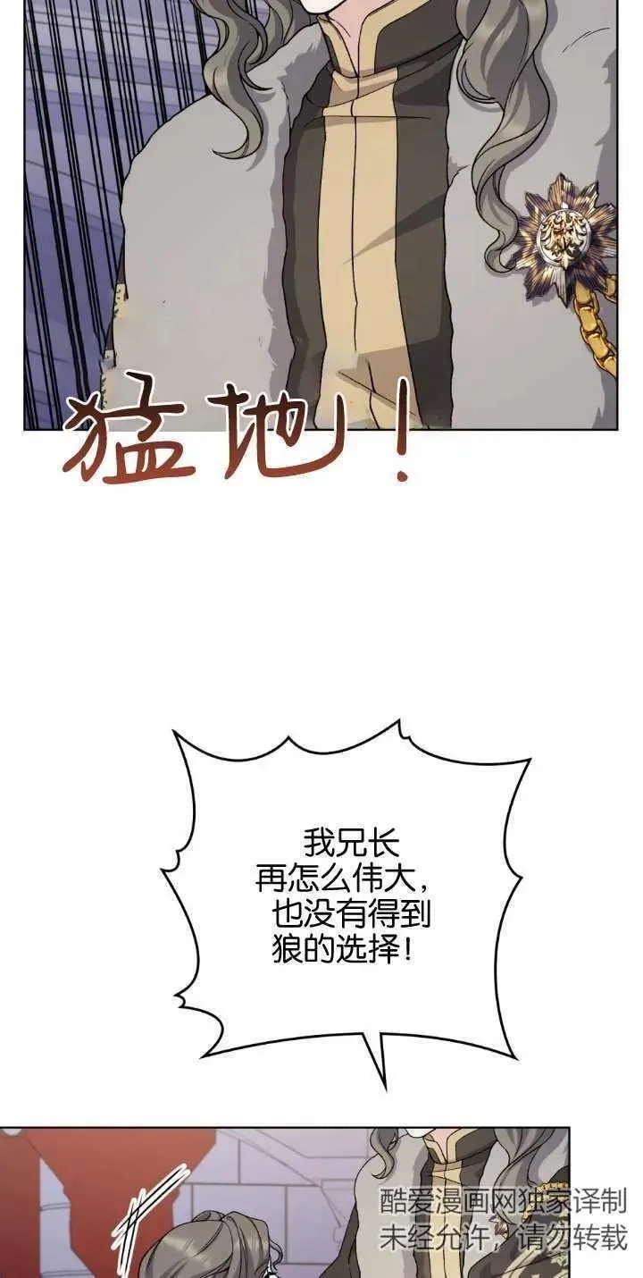 忧郁的小丑,第71话,第3张