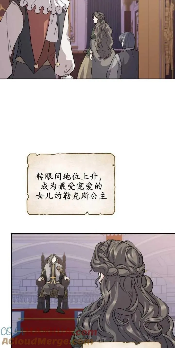 忧郁的小丑,第71话,第31张