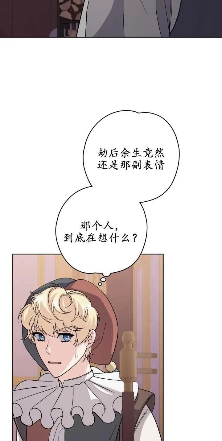 忧郁的小丑,第71话,第33张