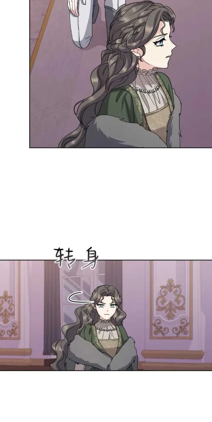 忧郁的小丑,第71话,第35张