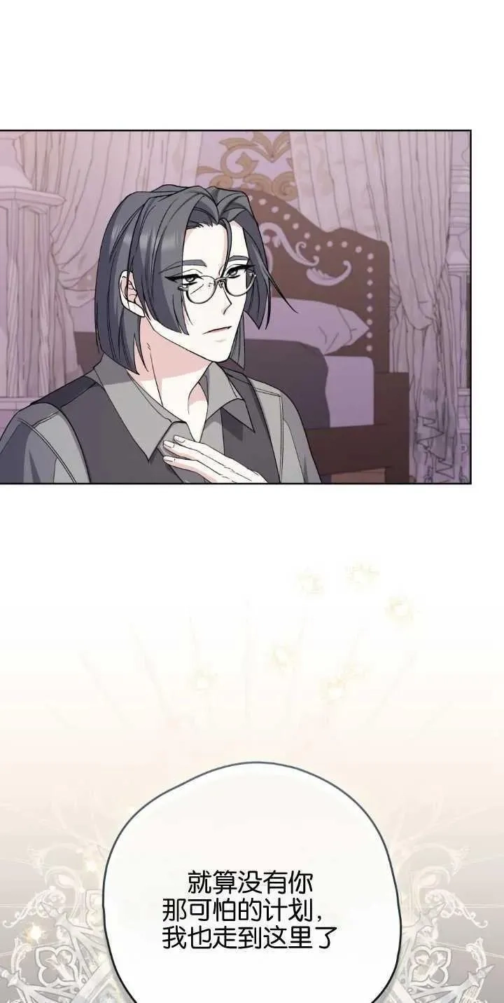 忧郁的小丑,第71话,第36张