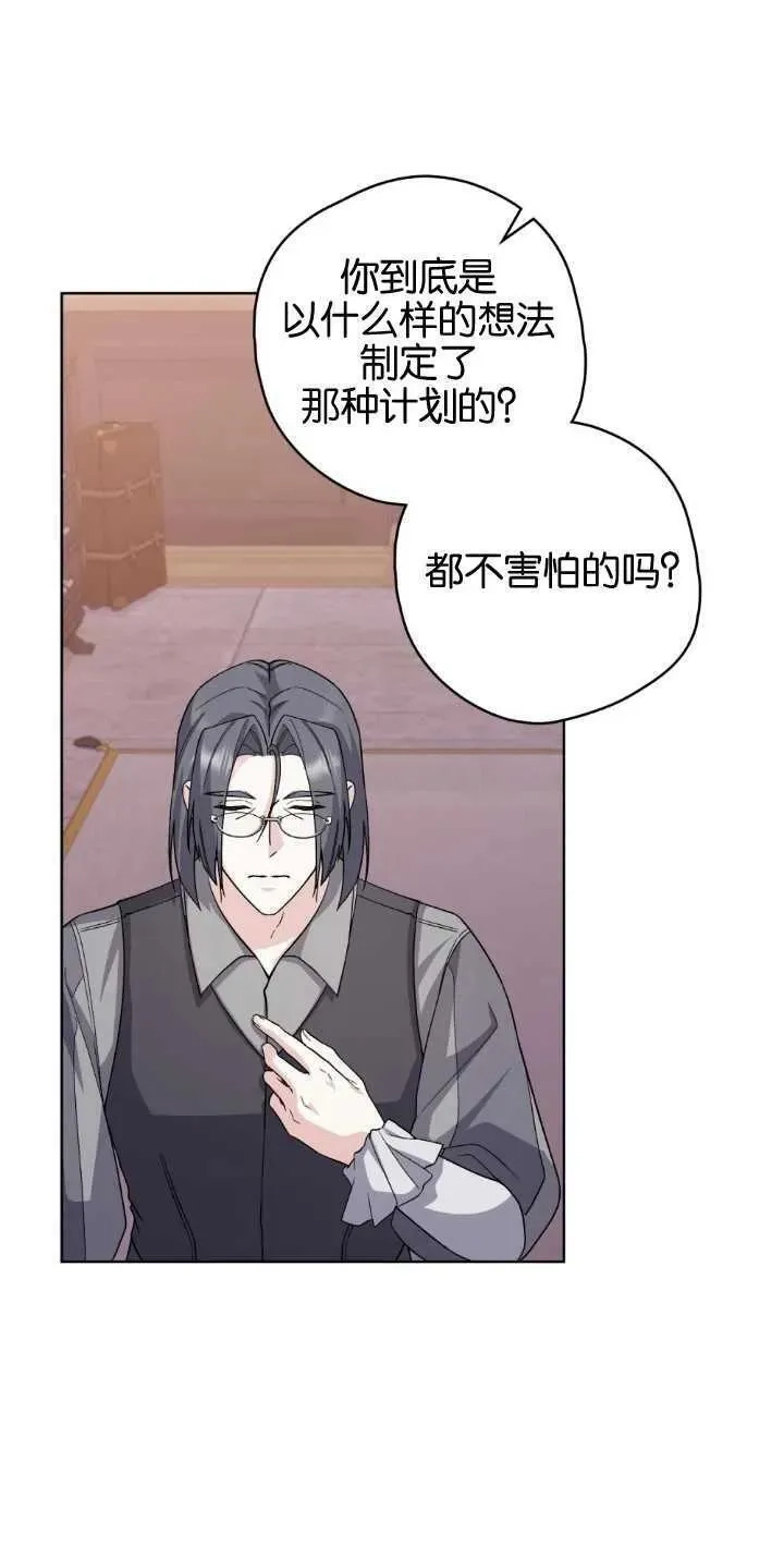 忧郁的小丑,第71话,第38张
