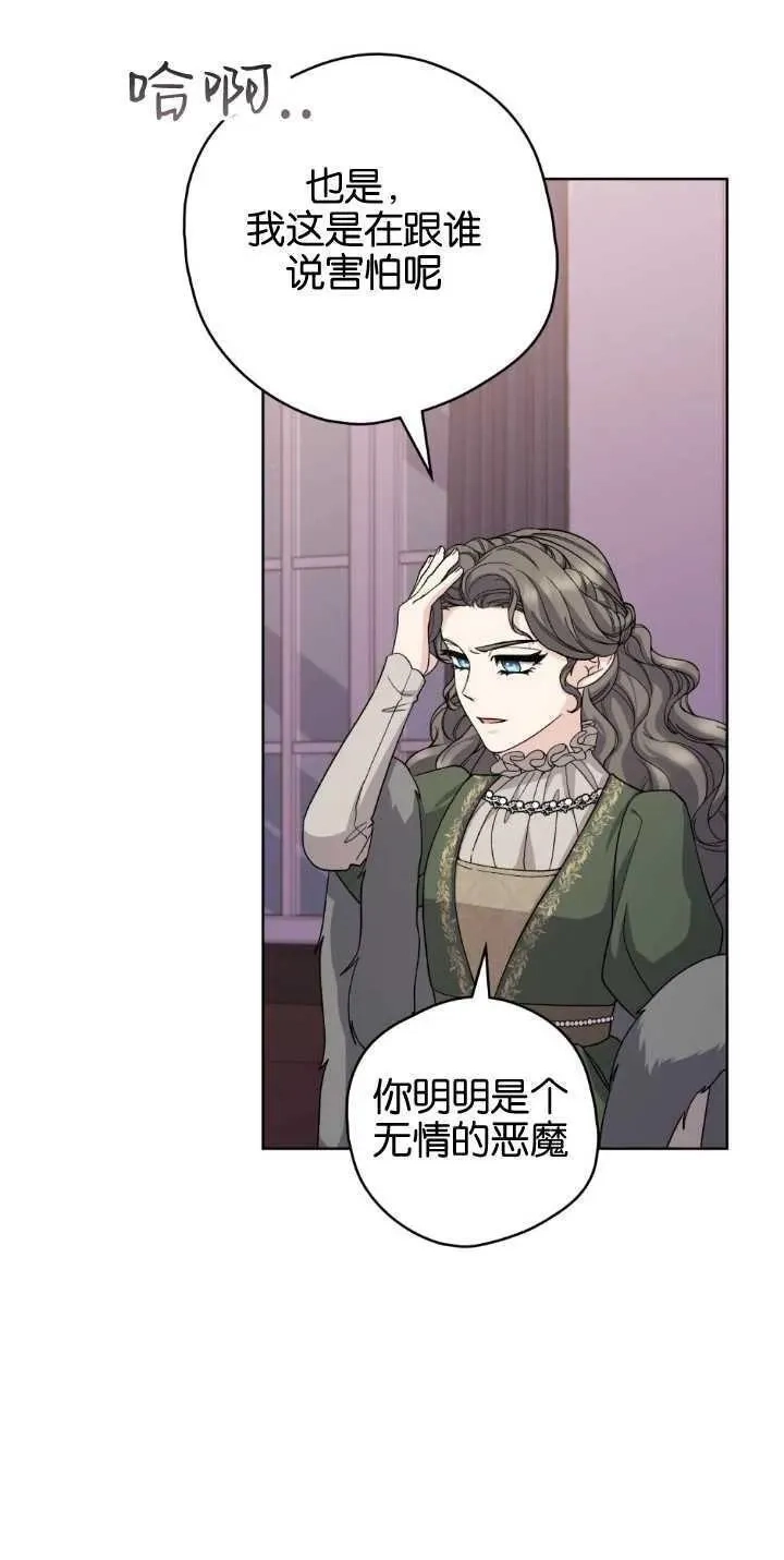 忧郁的小丑,第71话,第39张
