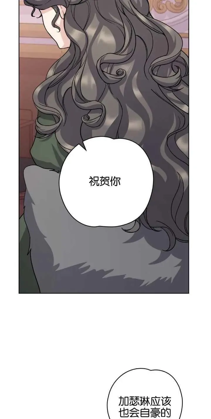 忧郁的小丑,第71话,第41张