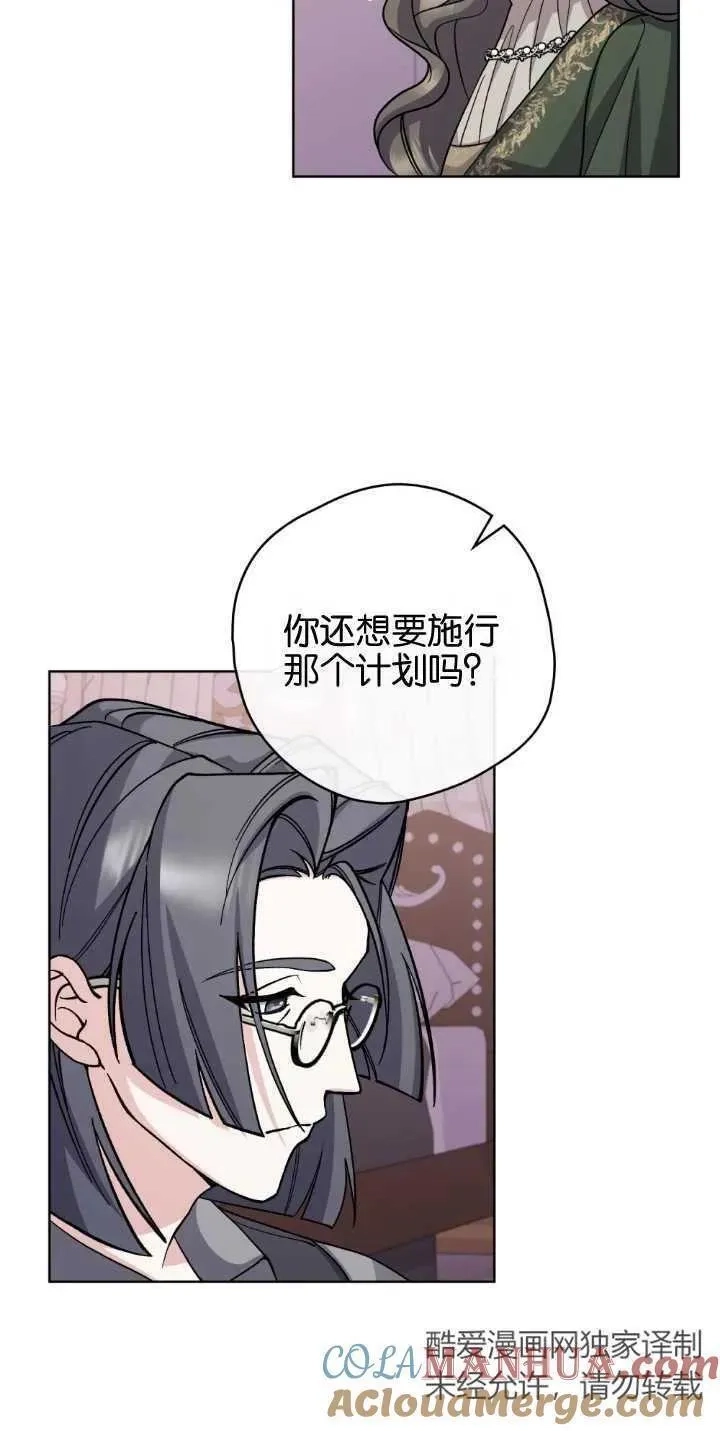 忧郁的小丑,第71话,第43张