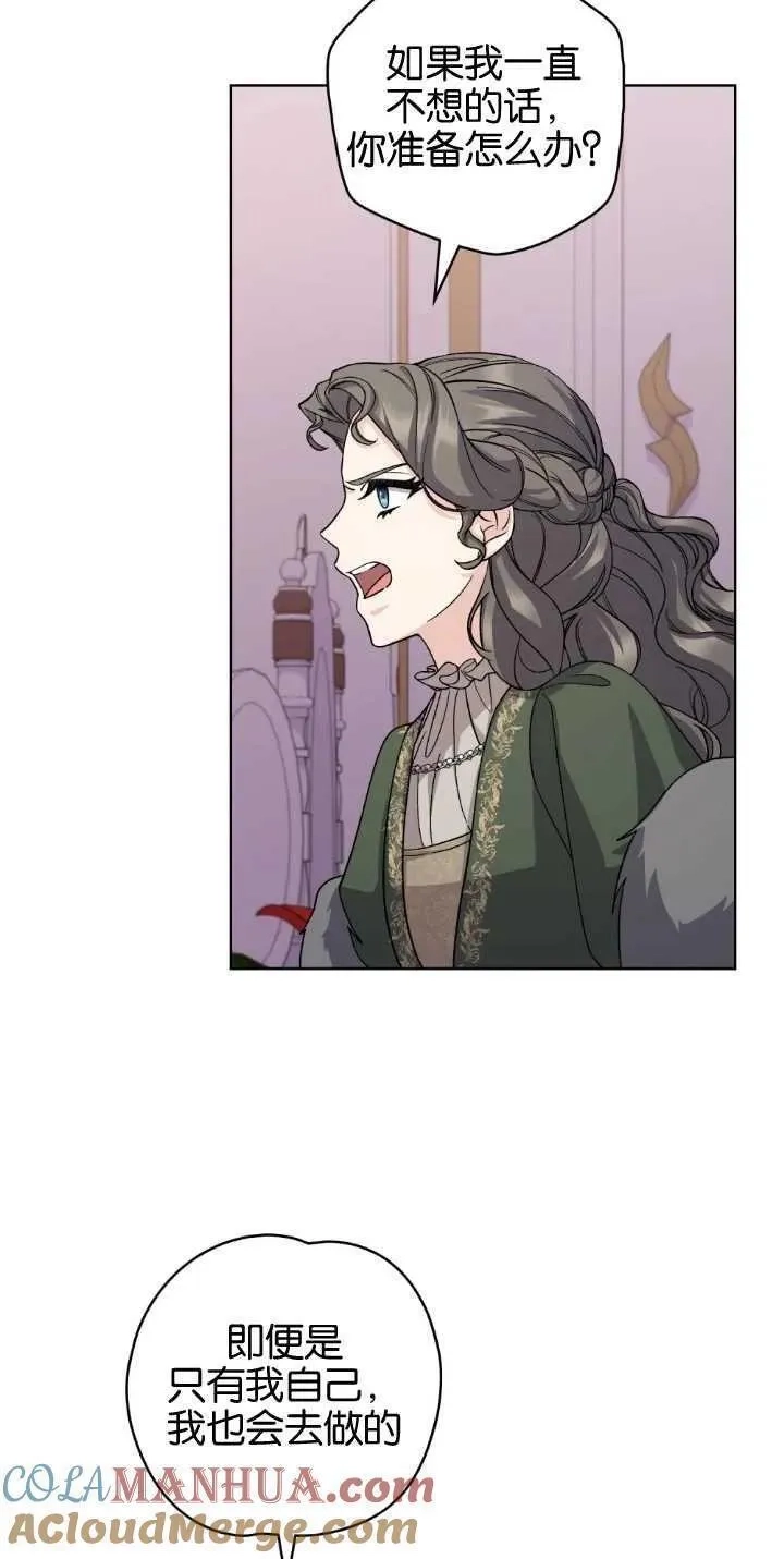 忧郁的小丑,第71话,第46张