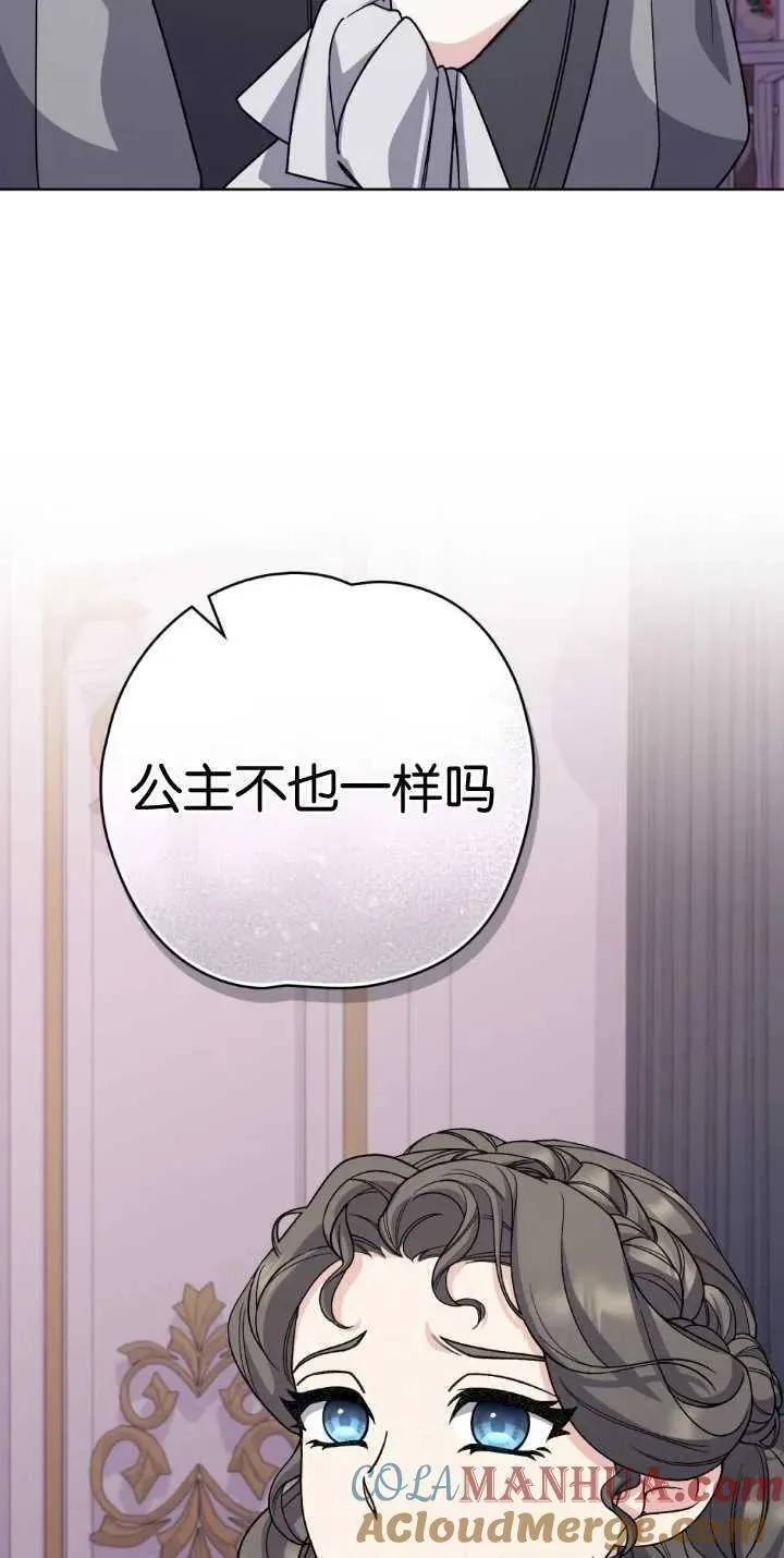 忧郁的小丑,第71话,第49张