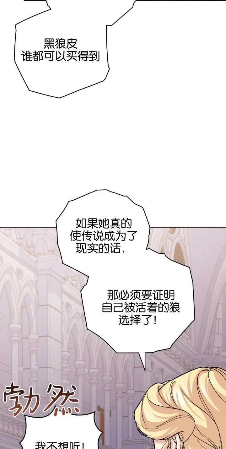 忧郁的小丑,第71话,第5张
