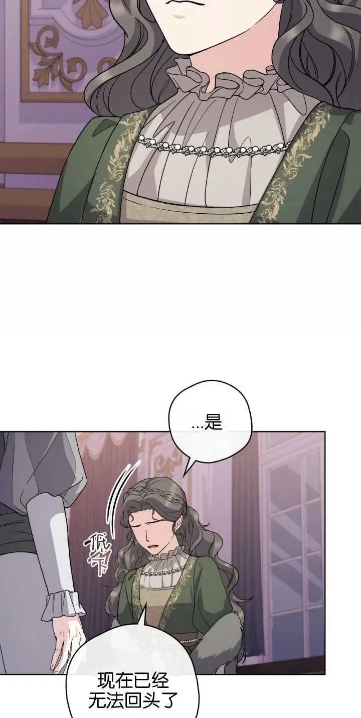 忧郁的小丑,第71话,第50张