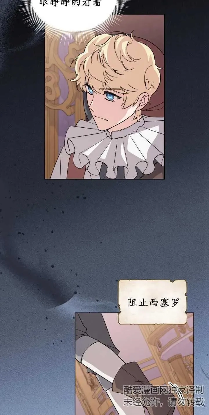 忧郁的小丑,第71话,第54张