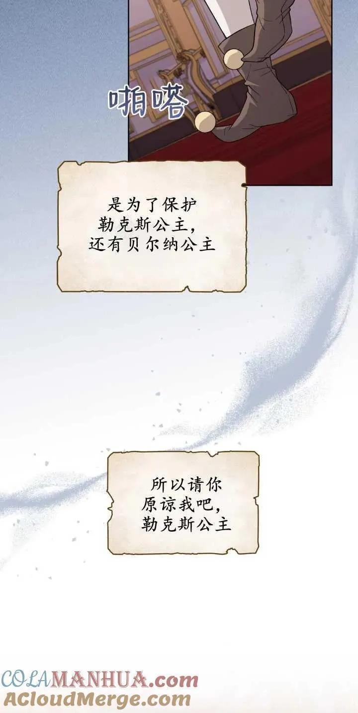 忧郁的小丑,第71话,第55张