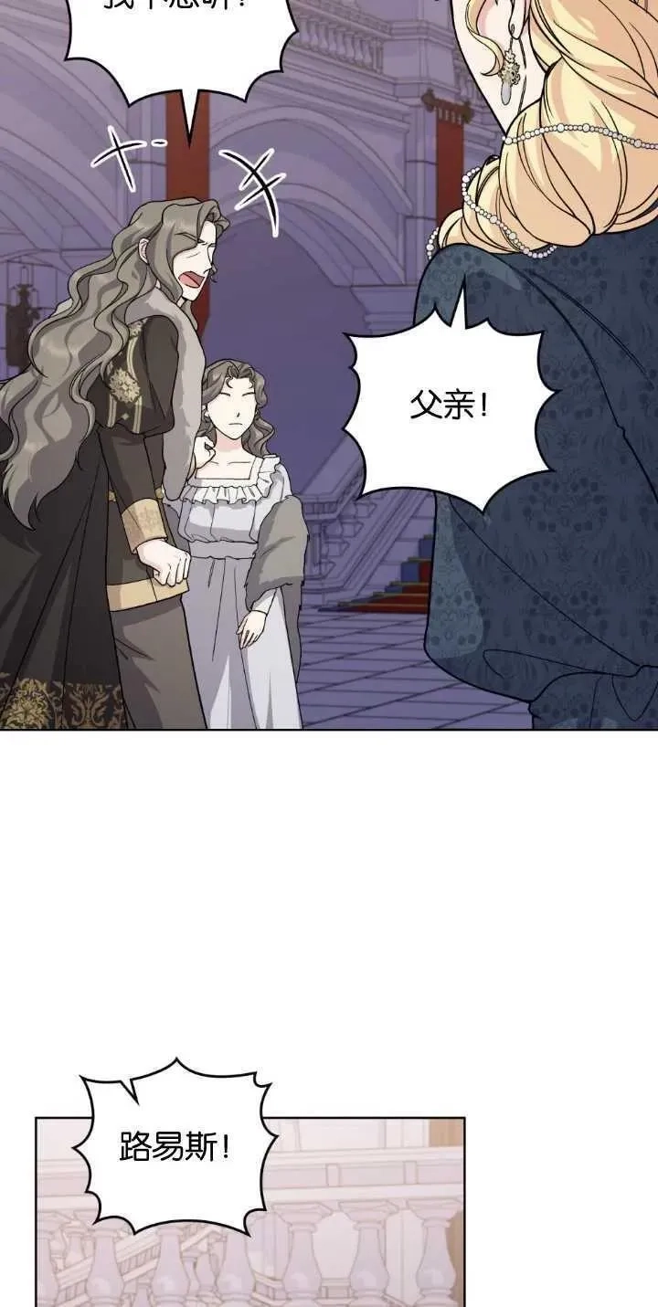 忧郁的小丑,第71话,第6张