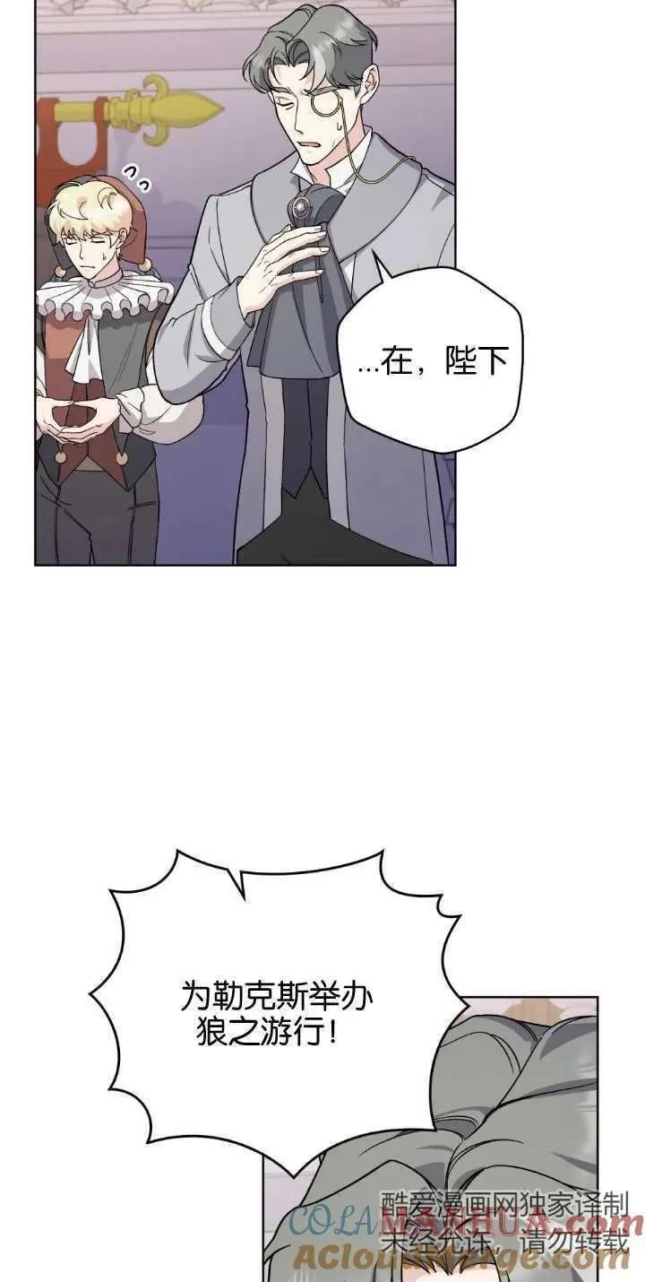 忧郁的小丑,第71话,第7张
