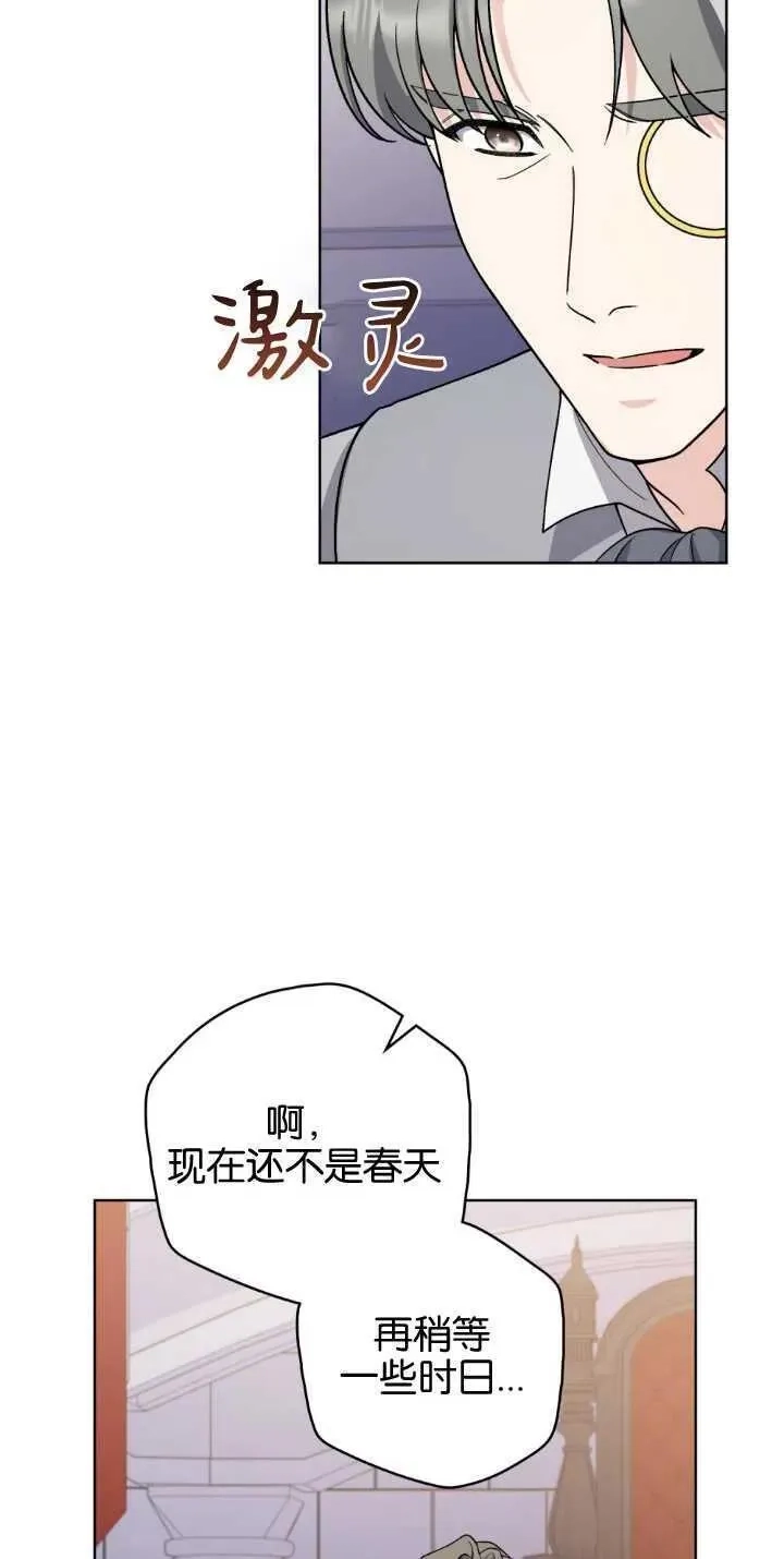 忧郁的小丑,第71话,第8张