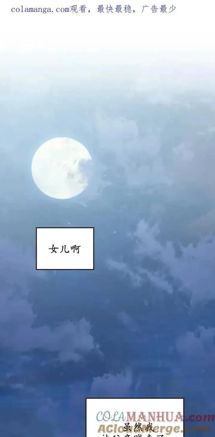 忧郁的小丑,第68话,第1张